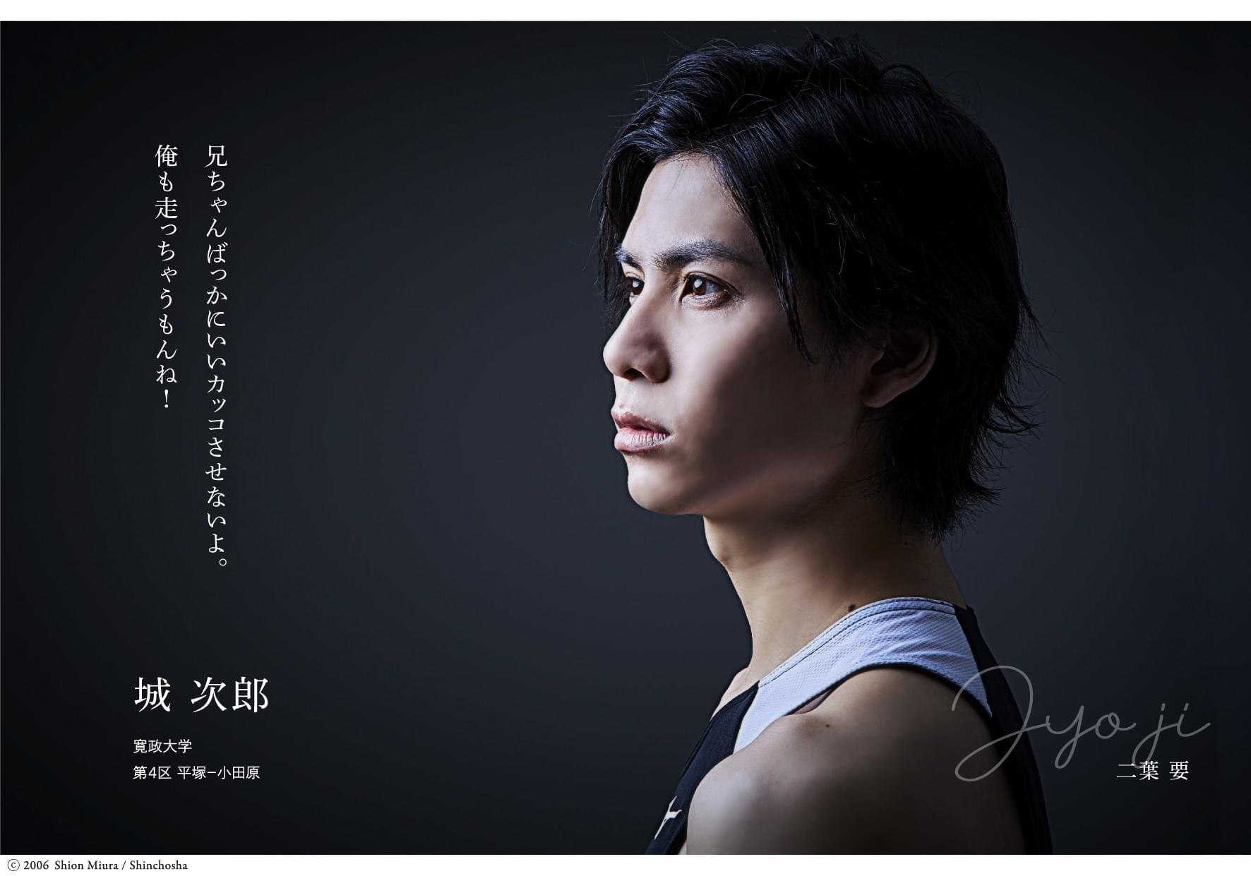 舞台 風が強く吹いている