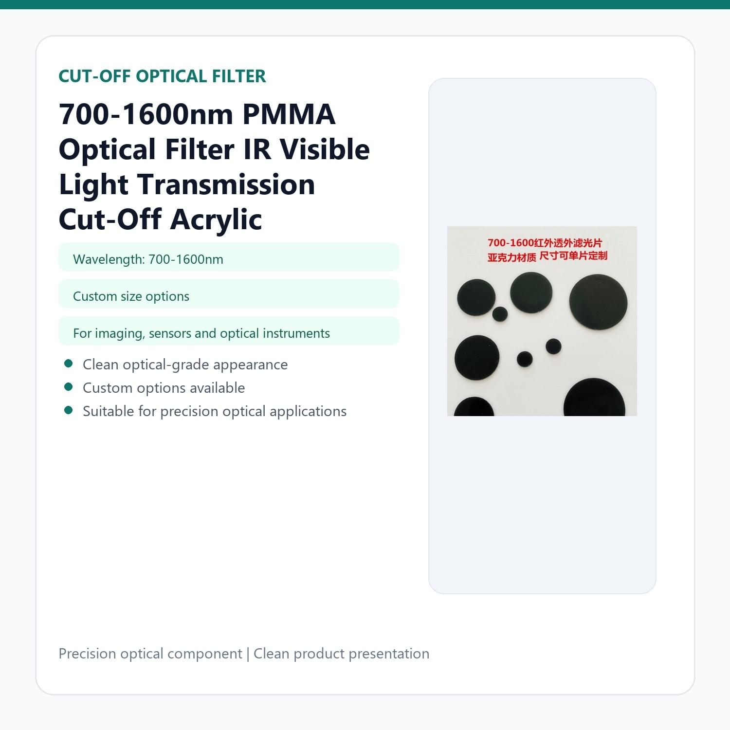 700-1600nm PMMA Optical Filter IR Visible Light Transmission Cut-Off Acrylic
