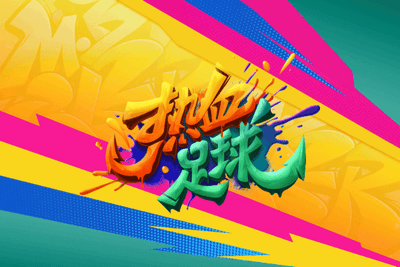PG电子热门游戏热血足球试玩画面