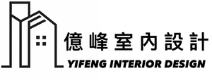 億峰室內設計官網