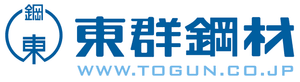 東群鋼材株式会社