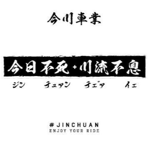 高雄機車換輪胎,高雄換機油,高雄進口機油,高雄機車維修,高雄機車改裝,高雄機車保養,高雄機車大保養,勁戰,BWS,改傳動,改缸,改避震,三民區機車保養,三民區機車維修,三民區改裝機車,高雄改裝機車,高雄維修機車,高雄改裝機車,高雄改引擎,三民區改引擎,高雄機車行推薦,高雄PTT推薦機車行,高雄機車行改裝,城北,普利盤,開閉盤,缸頭,半套傳動,全套傳動,59全套,解限轉