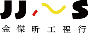 金傑昕工程行是由涼山特勤隊退役的張敏傑所成立，金傑昕的主要工作是外牆作業，也可以稱為高空外牆作業。主要的服務項目有磁磚剝落，大理石安裝，外牆防水，廣告看板，磁磚剝落。凡是沒辦法搭鷹架，吊車進不去的地點，都交給金傑昕高空外牆繩索作業