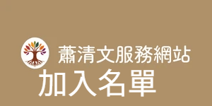 加入社區家族