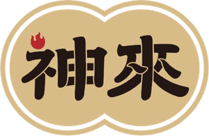 神來餐飲
