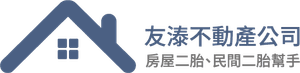 友溙不動產