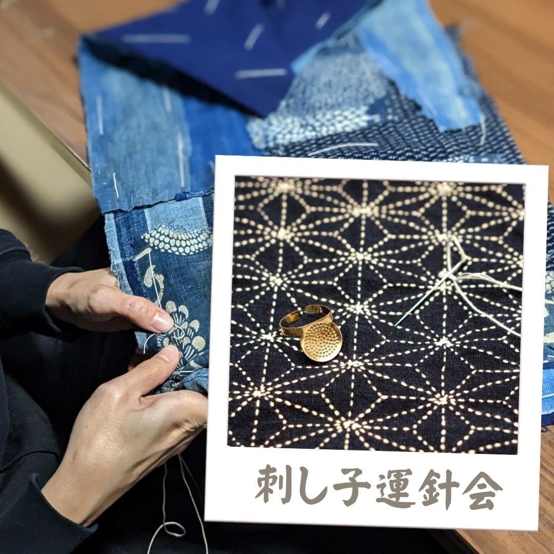 【大幅値下げ】撫松庵 刺し子牡丹〈紺〉 刺し子運針会 参加費＆材料費