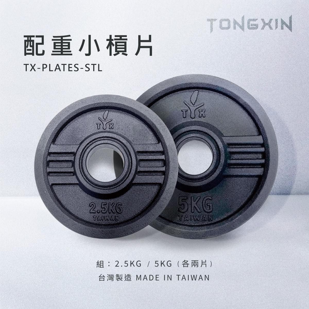 《統鑫健身器材》在家也能享受專業台灣職人工藝客製化健身器材，