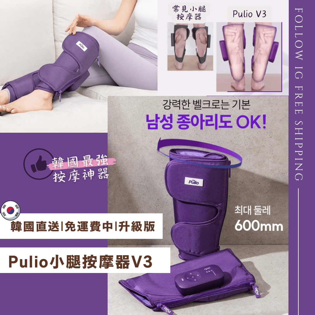 Pulio 足マッサージ無線V3アップグレードバージョン Pulio プリオ ふくらはぎ、足マッサージ無線V3アップグレード