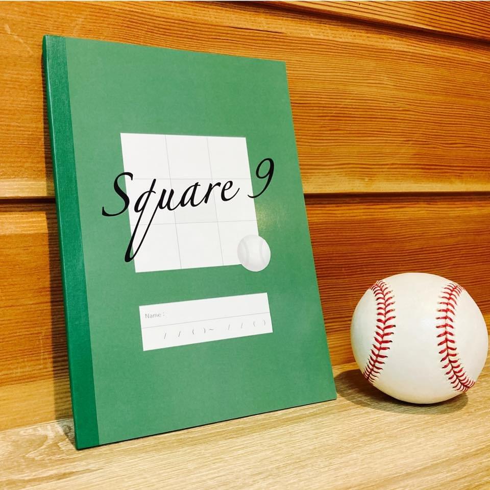自己啓発型 野球ノート『Square9』