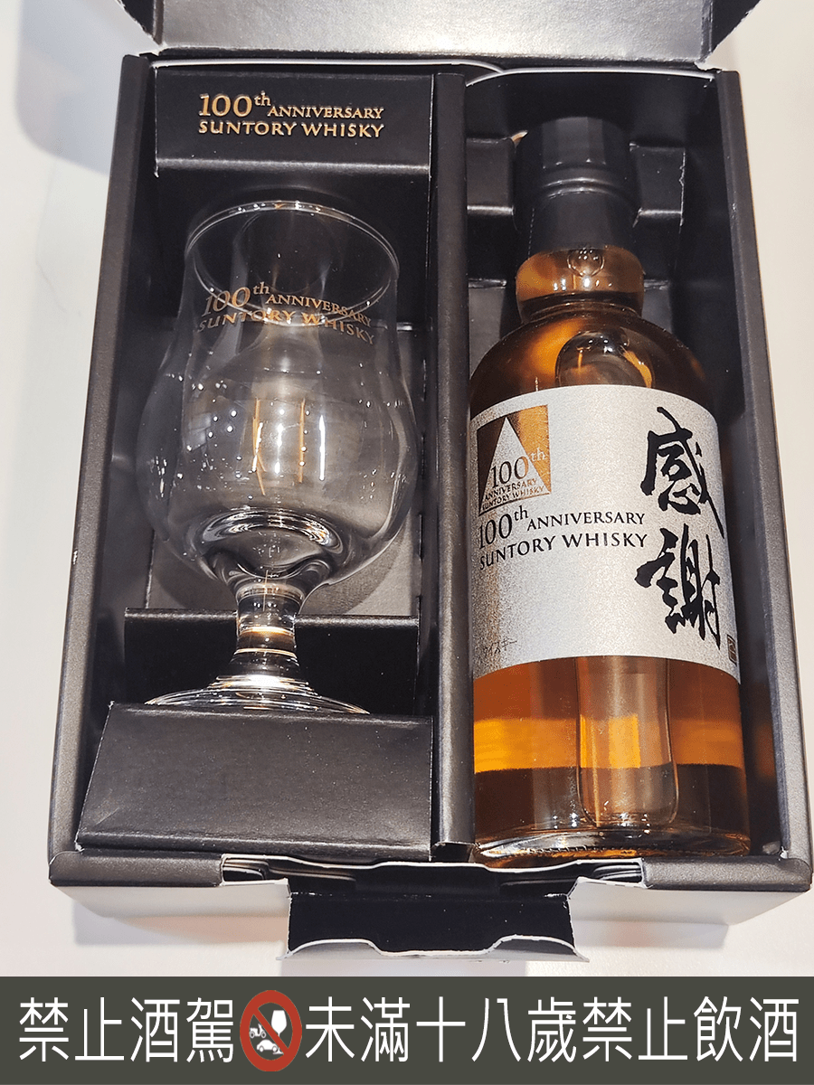 三得利100週年記念感謝威士忌43% 180ML