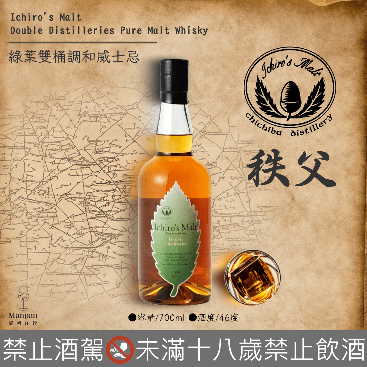 白州、山崎、響2024年度限定版