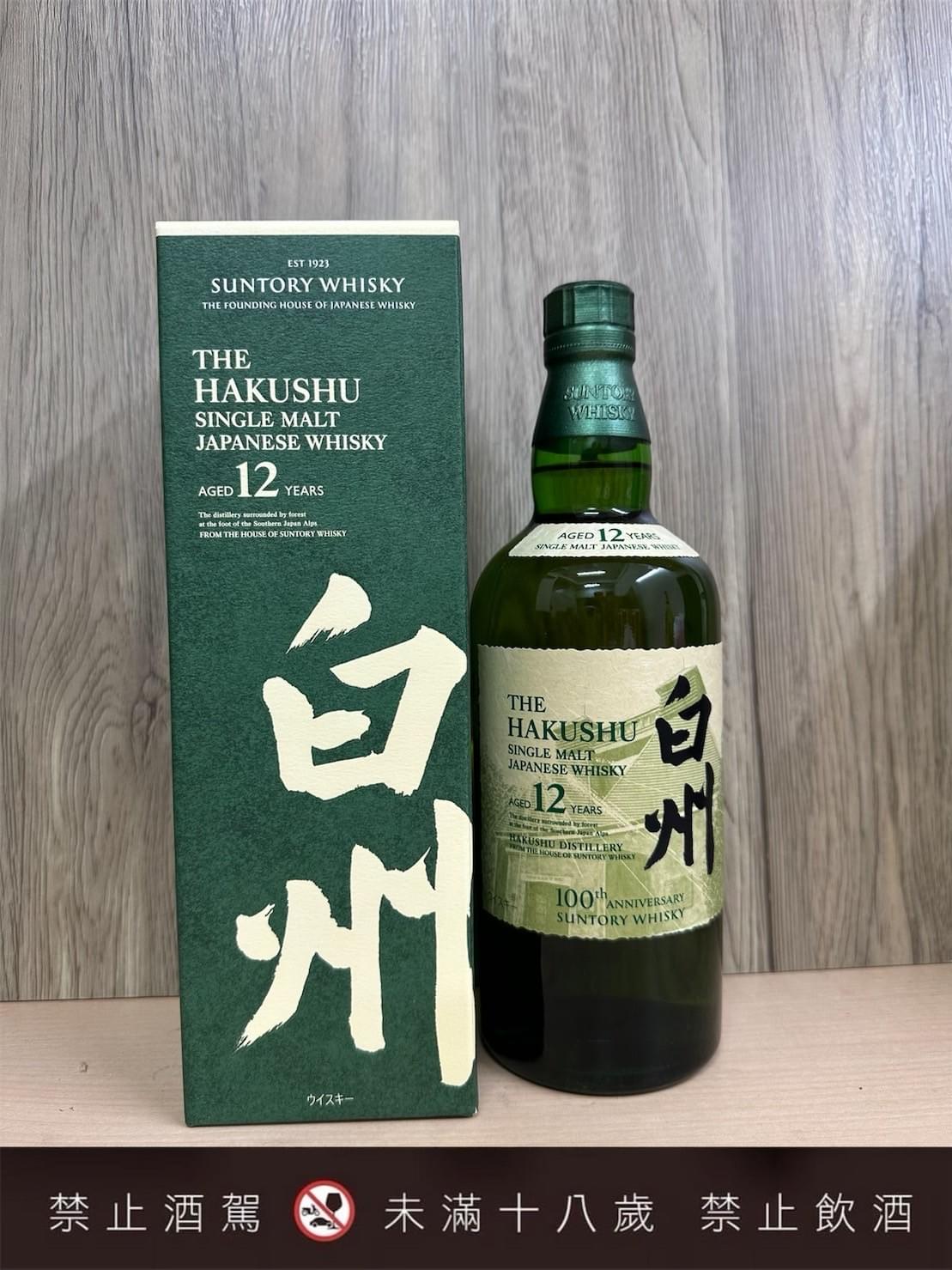◇注目! 白州 12年 700ml 43% HAKUSHU JAPANESE WHISKY Suntory