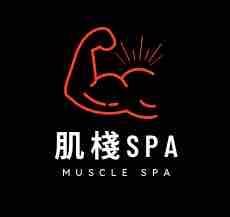 肌棧