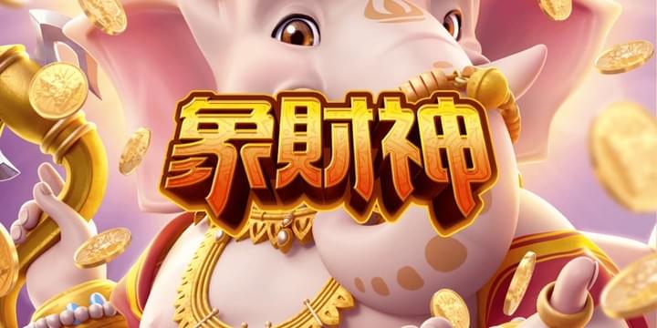 PG电子受欢迎游戏象财神试玩画面