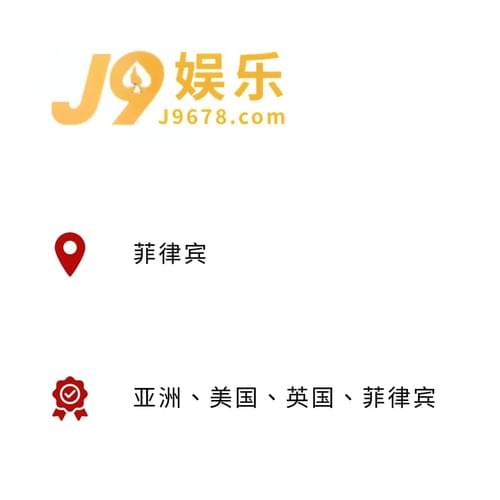 本站合作平台J9娱乐标识