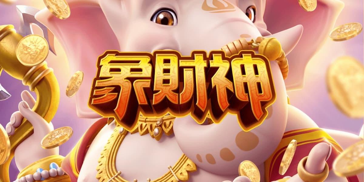 PG电子-象财神-PG电子试玩