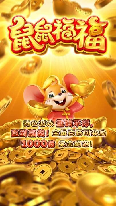 PG电子精选游戏鼠鼠福福试玩画面
