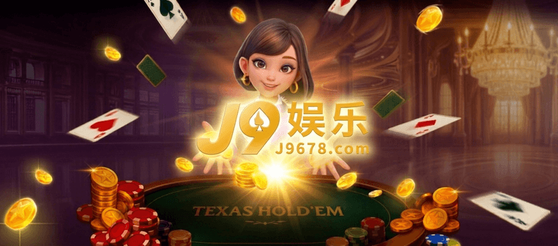 J9娱乐官方授权注册