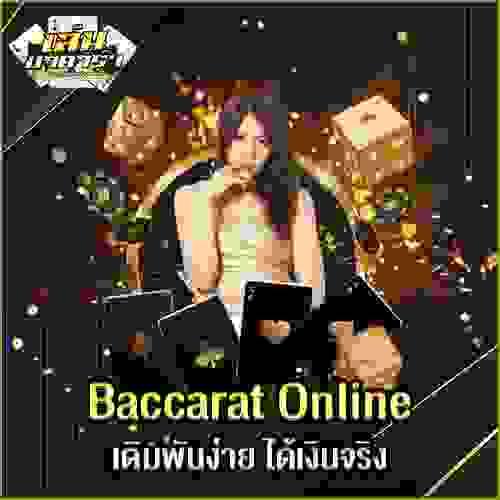 บาคาร่าออนไลน์