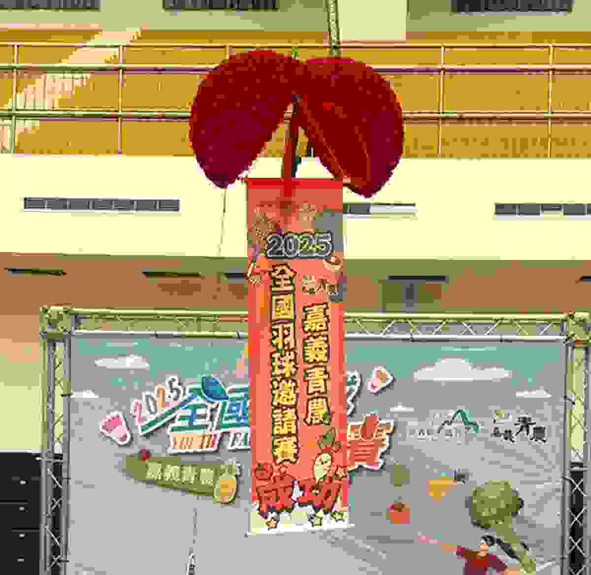 開心彩球,開幕彩球