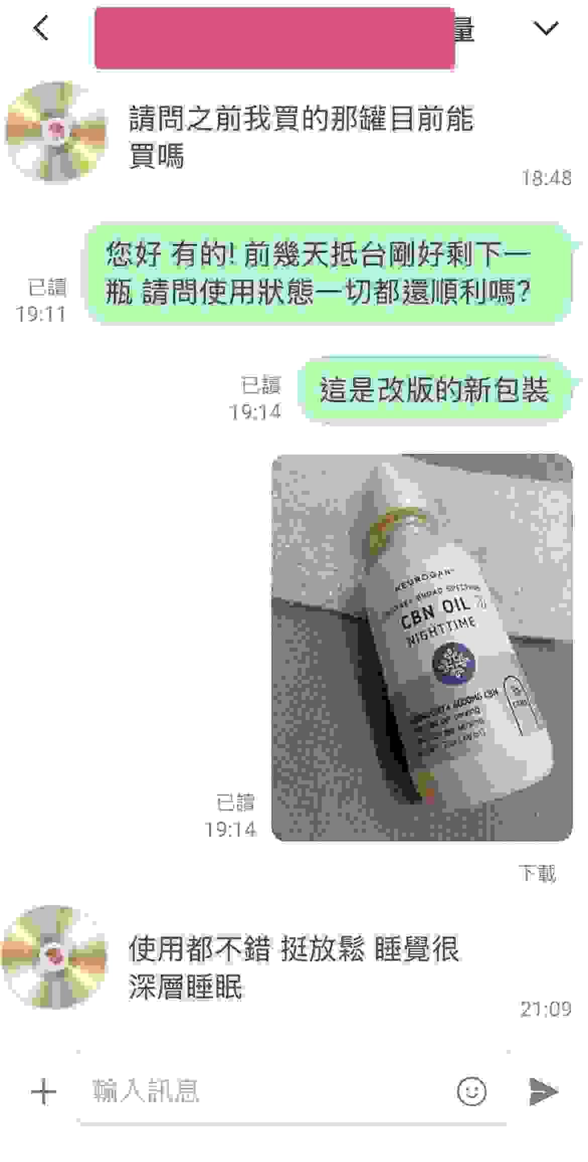 深層睡眠用cbd，失眠不用吃安眠藥