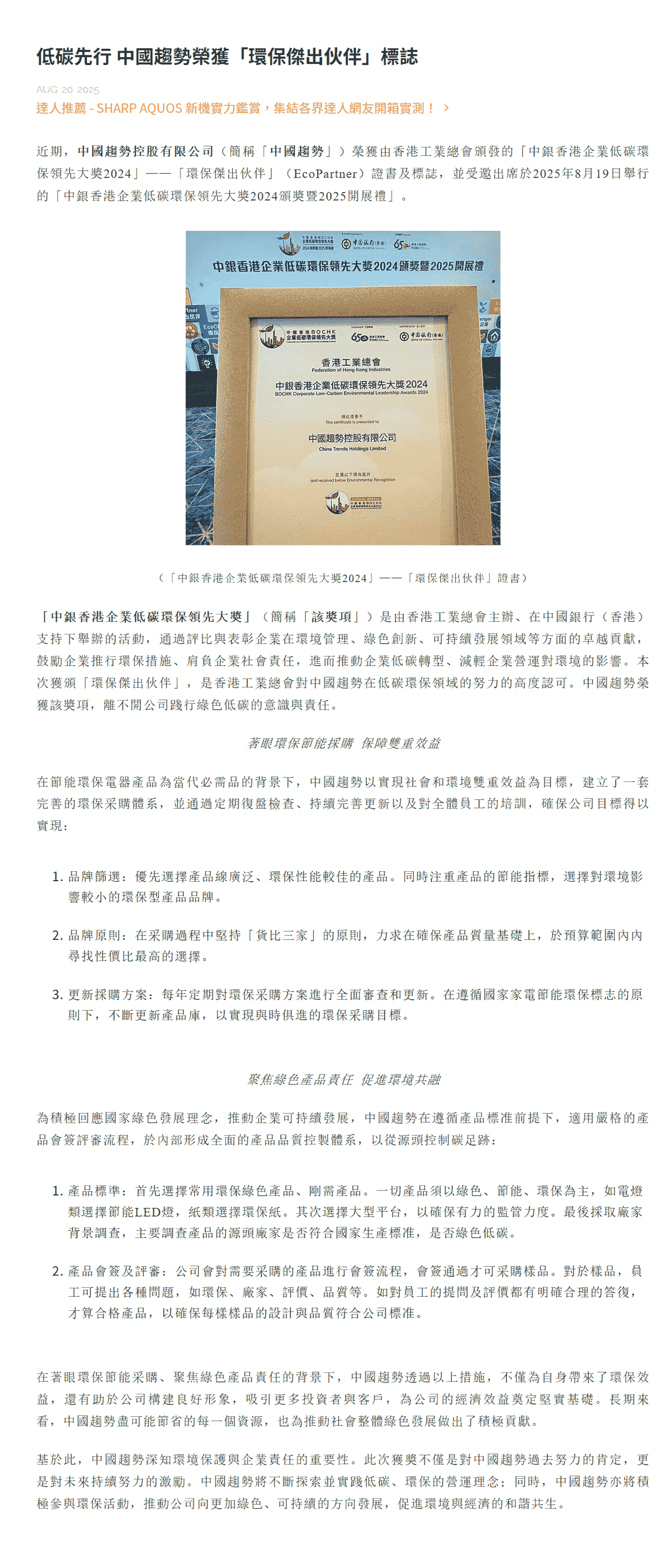 Section image