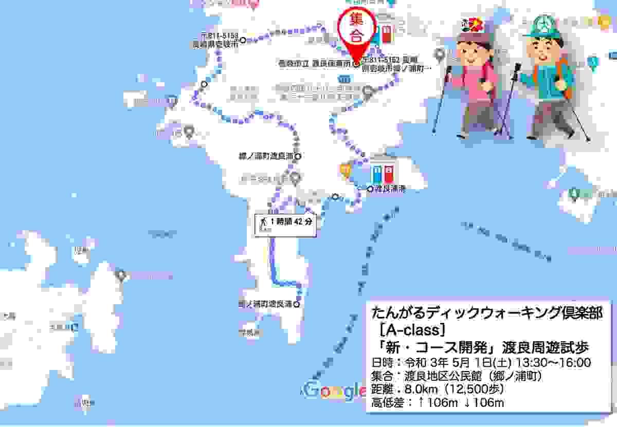 Tangaru Tangaru-dic walking Club A-class 1 yksi 「新・コース開発」渡良周遊試歩...