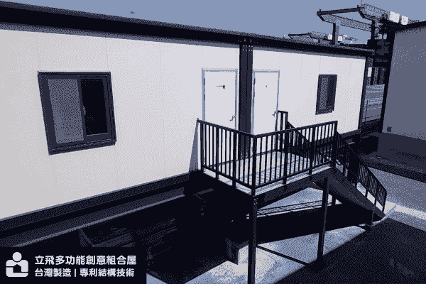 立飛多功能創意組合屋、組合屋、模組化建築、快組屋、客製化、客製化組合屋、鋼構組合屋，SPC地板、水泥纖維板、綠建材、防火建材、鋼構屋，工地辦公室、住宅用組合屋、展示屋、臨時建築、商用組合屋，客製化設計、台灣製造、快速安裝、環保建築、節能設計。