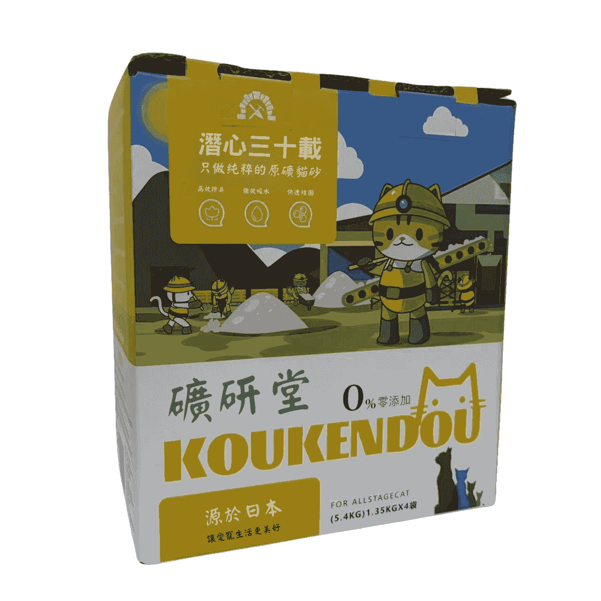 旭茂國際企業有限公司 寵物貓砂