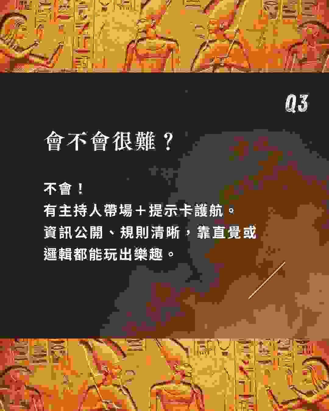 真人桌遊？《七大奇蹟：時空之書》7問7答 幕後花絮｜板橋江子翠｜療寮生活館 Chitchat LIFE