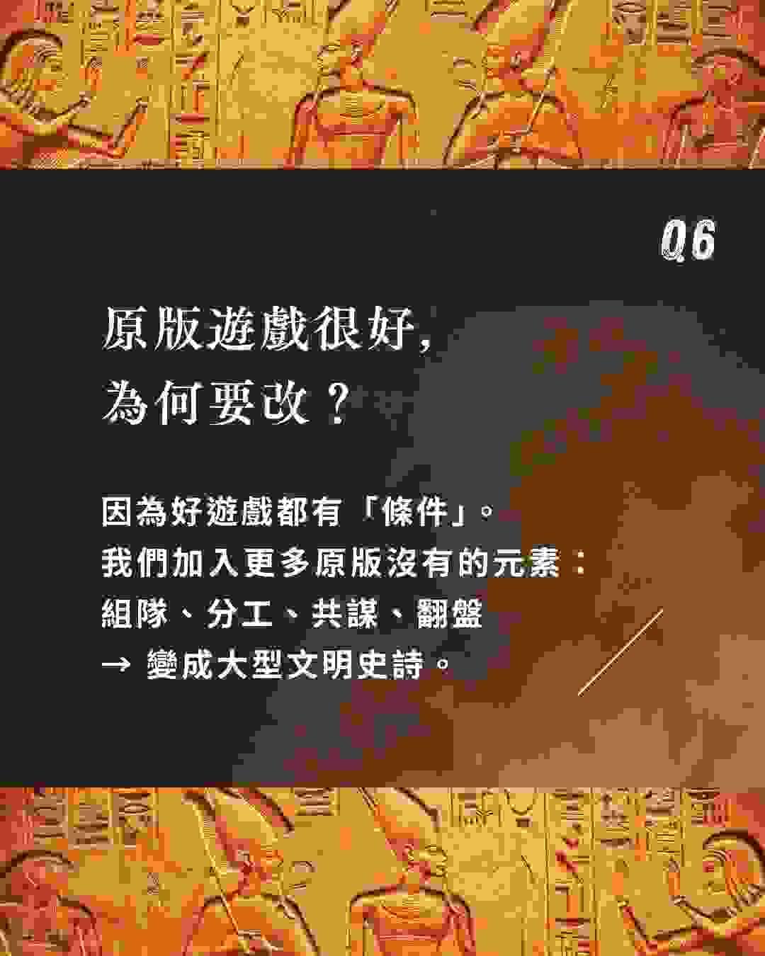 真人桌遊？《七大奇蹟：時空之書》7問7答 幕後花絮｜板橋江子翠｜療寮生活館 Chitchat LIFE