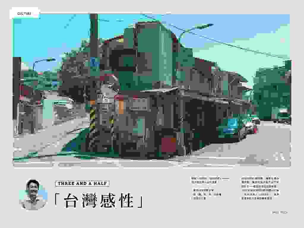 韓國人迷戀的「台灣感性」，為什麼在地人卻不買單？｜三杯半 Podcast