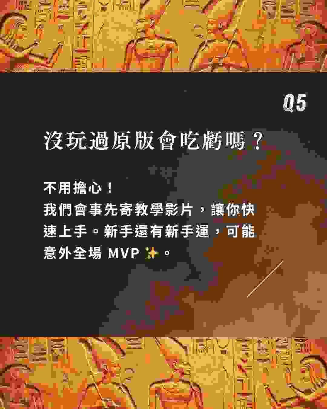真人桌遊？《七大奇蹟：時空之書》7問7答 幕後花絮｜板橋江子翠｜療寮生活館 Chitchat LIFE
