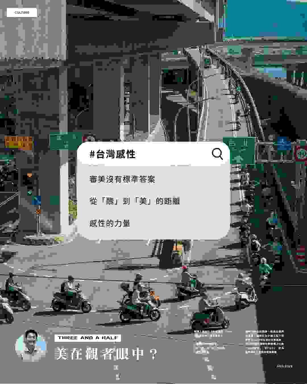韓國人迷戀的「台灣感性」，為什麼在地人卻不買單？｜三杯半 Podcast