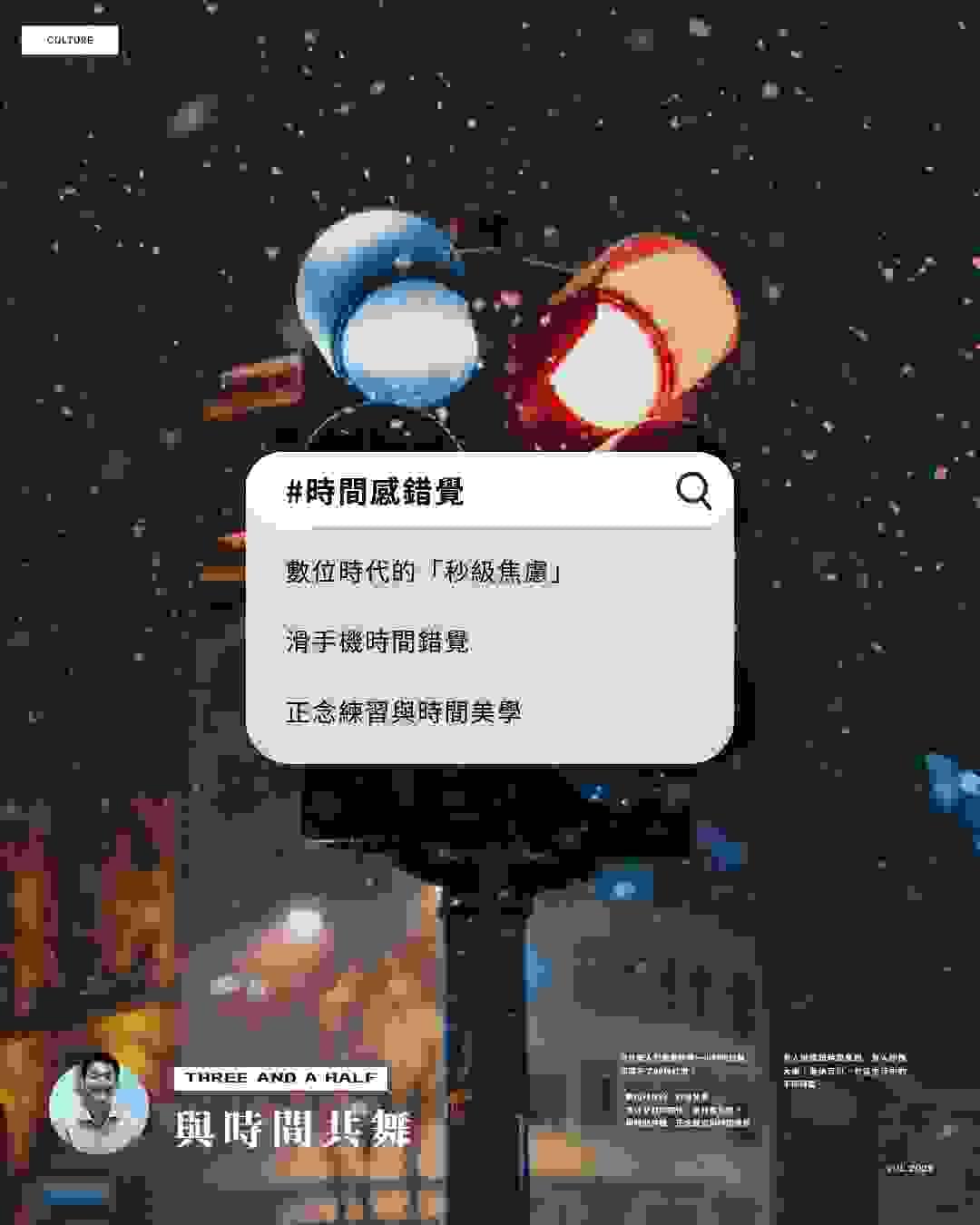 願意排隊一小時吃拉麵，卻等不了90秒紅燈——什麼是「時間感錯覺」？｜三杯半 Podcast