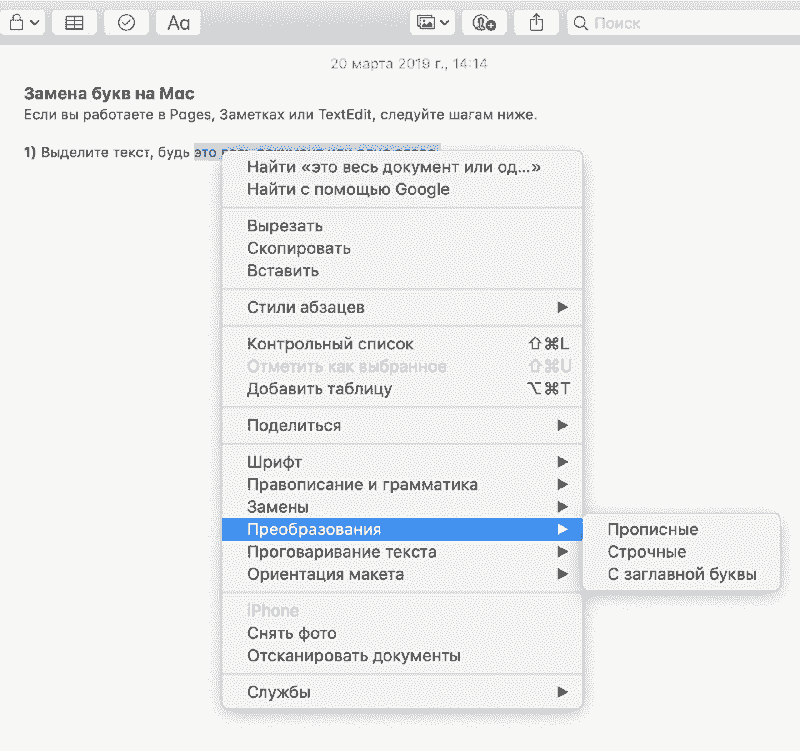 Change text to all caps in msword for mac