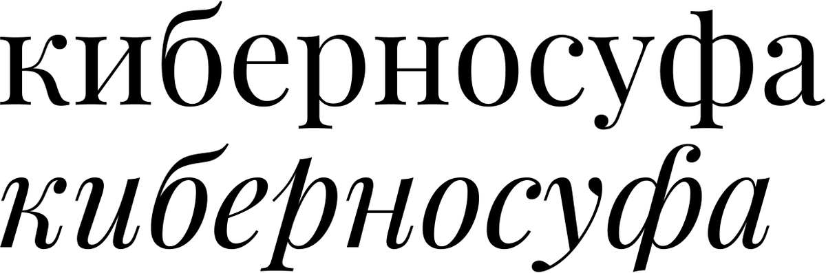 Free font loks like cyrilic