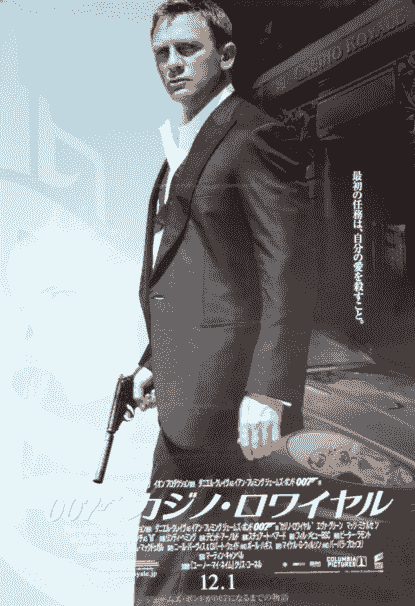 James bond casino royale 123 movies