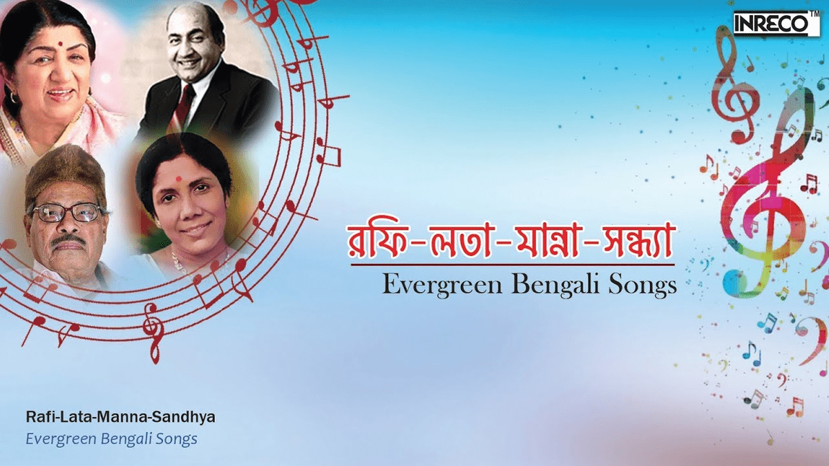 Mohammad rafi bengali songs free download mp3 zip