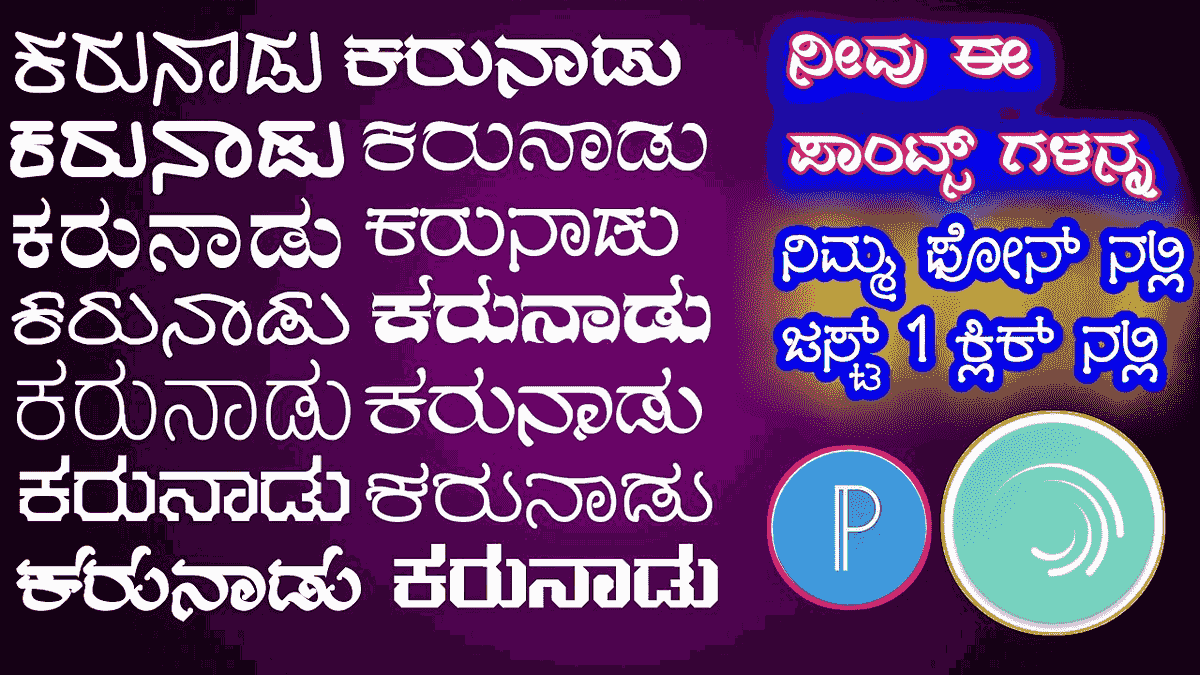 Stylish kannada fonts