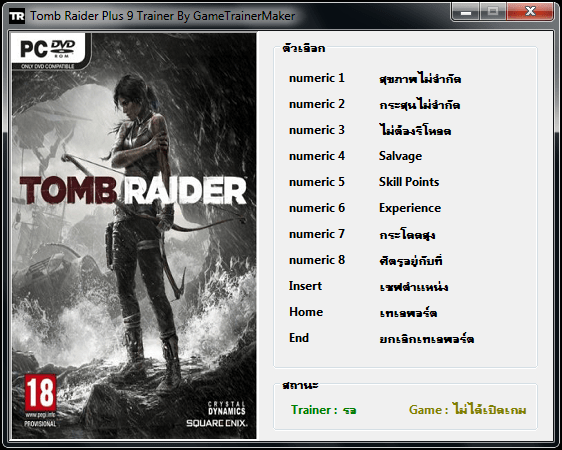 Shadow Of The Tomb Raider Trainer Shadow of the tomb raider trainer steam
