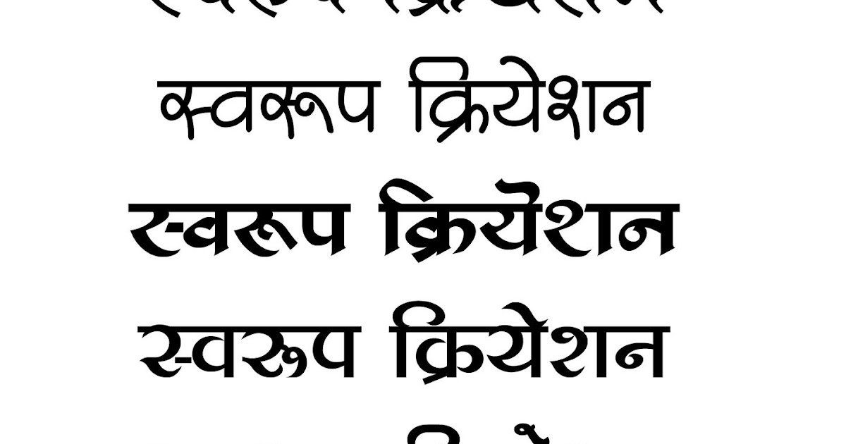 Marathi fonts for mobile