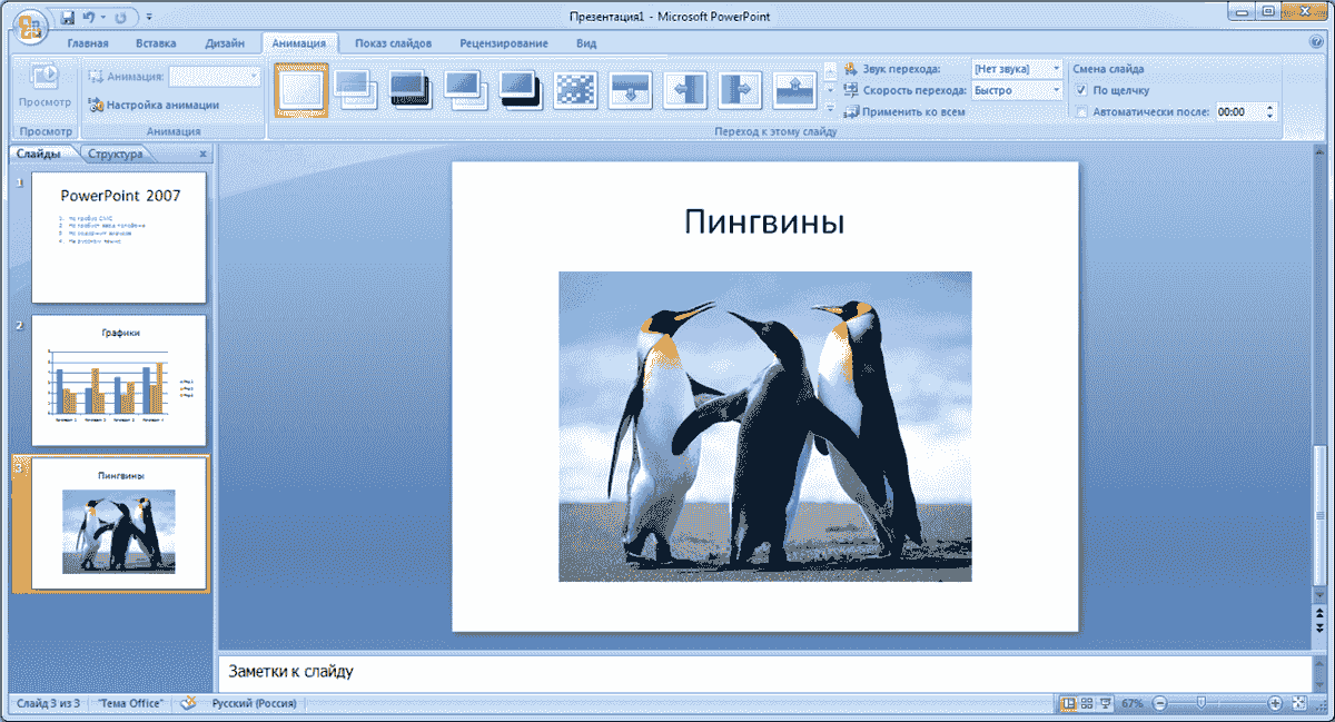 Microsoft office 2007 powerpoint templates free downloa...