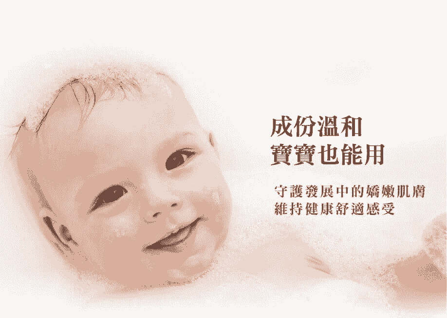 日初而皂嬰兒皂成份溫和的手工皂，寶寶泡在柔細泡沫中的笑臉，適合敏感肌膚，守護嬰兒嬌嫩肌膚，提供健康舒適感受。