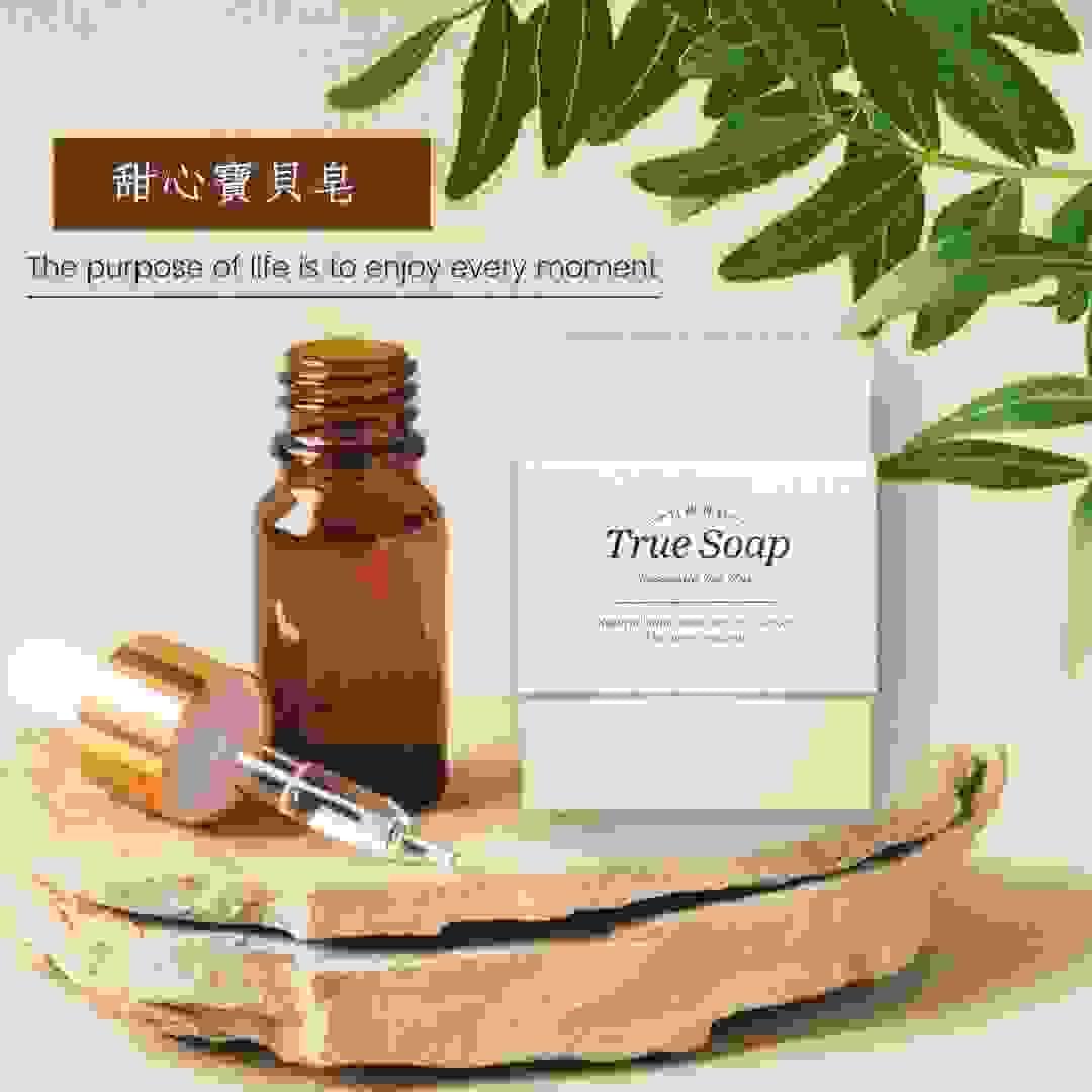 "日初而皂 甜心寶貝皂，天然溫和配方，真正薰衣草精油帶來甜美清新的香氣，嬰兒、新生兒、寶寶膚質"