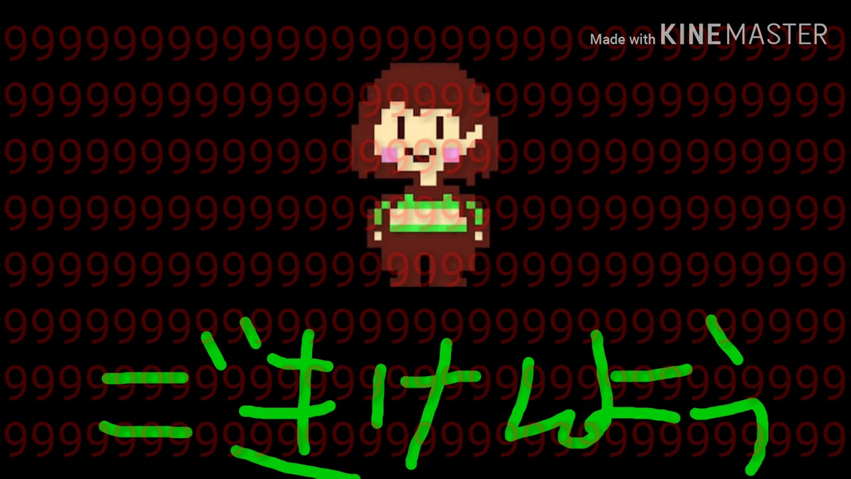 Fall Sound Undertale Undertale death sound effect