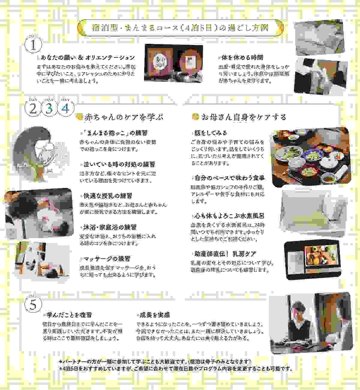 Experienced nurses and midwives will firmly support your childcare. Please feel free to consult us. Benefits of consulting a postpartum care specialist If you need postpartum care in Koriyama City, please rely on Manmaru Obatake. To all the moms with babies up to 1 year old who find it hard to say "help" to those around them. Please count on Ikumi Sagara, who has 30 years of experience as a nurse and midwife. We will support your child-rearing in two ways: short stay (accommodation type) and outreach (visiting type). Experienced nurses and midwives will firmly support your childcare. Please feel free to consult us. Benefits of consulting a postpartum care specialist If you need postpartum care in Koriyama City, please rely on Manmaru Obatake. To all the moms with babies up to 1 year old who find it hard to say "help" to those around them. Please count on Ikumi Sagara, who has 30 years of experience as a nurse and midwife. We will support your child-rearing in two ways: short stay (accommodation type) and outreach (visiting type).