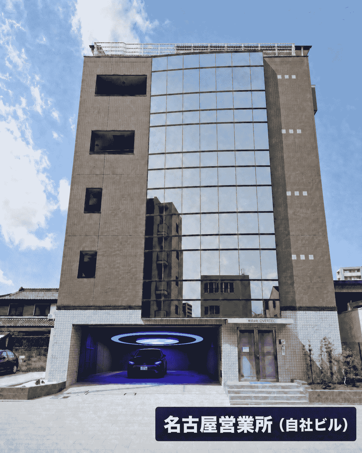 名古屋営業所(自社ビル) 名古屋営業所(自社ビル)