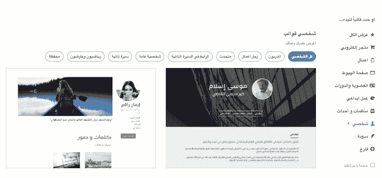كيف يمكن لـ Strikingly مساعدتك في تغيير مسيرتك المهنية - الوجود على الإنترنت
